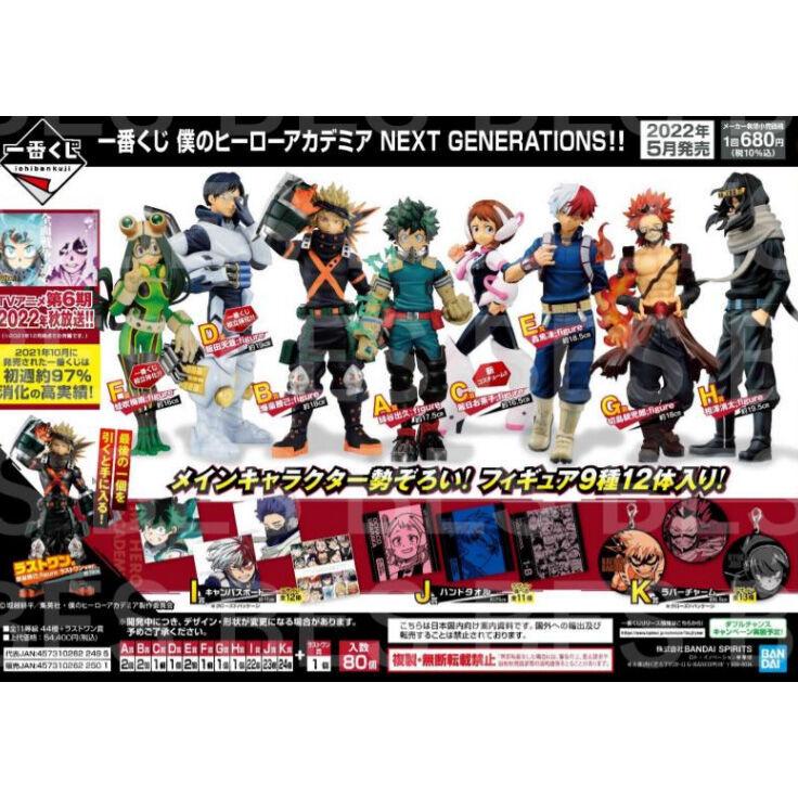 product/b/a/banpresto_4573102622501_multicolore_6.jpg