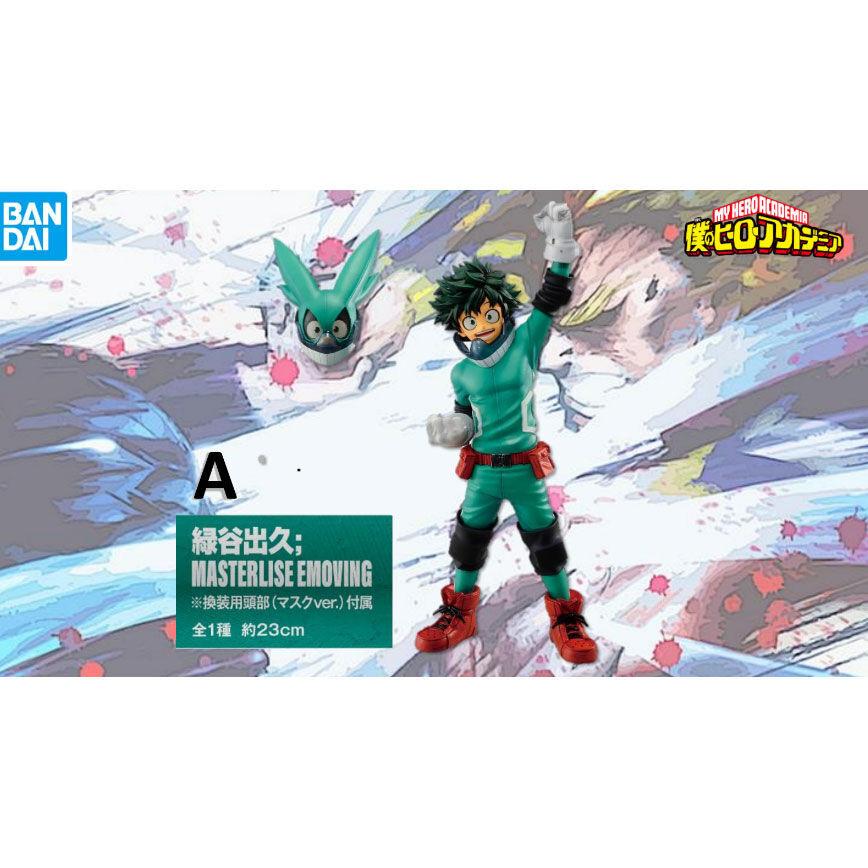 product/b/a/banpresto_4573102601261_multicolore_3.jpg