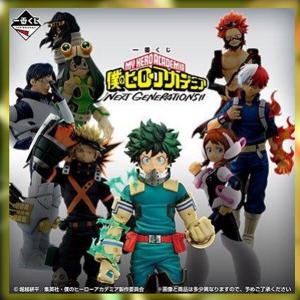 4573102622501-figurine-banpresto-my-hero-academia-next-generations-ichiban-kuji-bundle-multicolore-tu